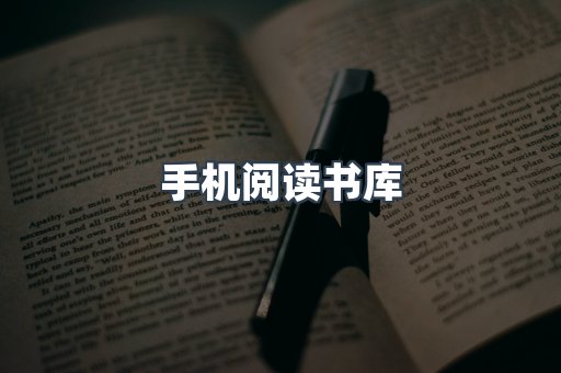 海外电子书